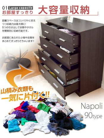 【送料無料/即納】スライドレール付チェスト幅88-4段背面化粧収納家具木製洋服タンス衣類収納クローゼットチェストたんすタンス収納家具木製洋服タンス衣類収納スライドレール4段おしゃれ