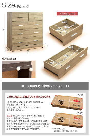 チェスト【送料無料】シンプルモダンカラーチェストNapoli-ナポリ-4段幅90cm【donkoiラック等】【0904_送料無料】
