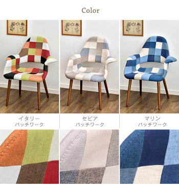 とってもおしゃれでキュートなパッチワーク柄のイームズチェア!