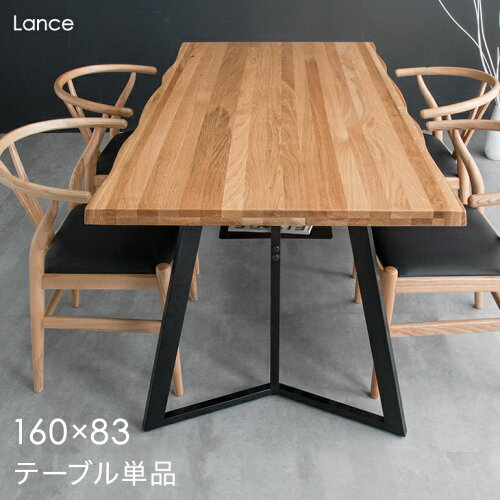 ダイニングテーブル単品 160cm 天然木 木目 オーク テーブルのみ 幅80...