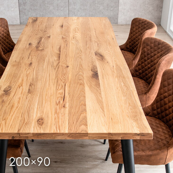 【正午~クーポン5%引】 ダイニングテーブル 単品 200 × 90 オーク無垢 6人掛け 突き板 天然木 木製 長方形 ダイニング テーブル 食卓テーブル 一...