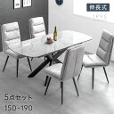 【正午~クーポン5%引】 【搬入設置込】 伸長式 ダイニングテーブルセット 回転チェア 4人掛け 5点セット ダイニングテーブル 伸縮 伸縮テーブル エクステン...