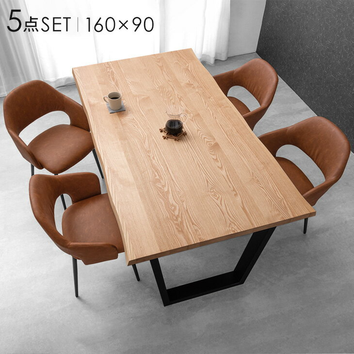 天然木 ダイニングテーブルセット 4人掛け 5点セット 天然木アッシュ 160cm テーブル 長方形 ダイニングセット ダイニングテーブル ダイニングチェア チェア 黒脚 4人 木製 北欧 おしゃれ 【超大型】【後払/時間指定NG】