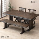 【正午~クーポン5%引】 【搬入設置込】 和風 ダイニングテーブルセット 4点 180cm ダイニングテーブル + チェア 2脚 + ベンチ ダイニング セット...