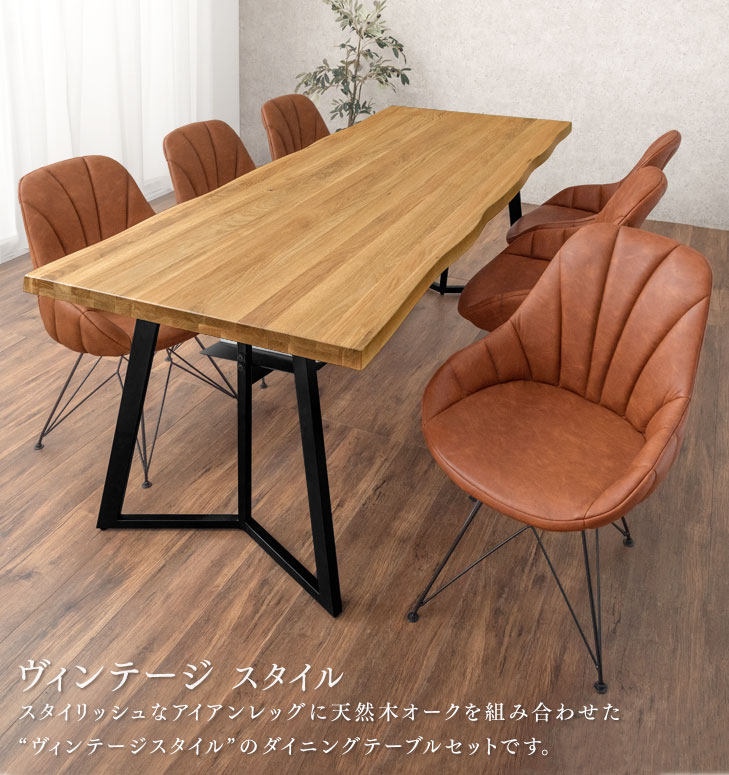 【テーブル搬入設置込】 ダイニングテーブルセット 6人掛け 7点セット 200cm 棚付き テーブル 回転チェア 長方形 ダイニングセット ダイニング セット ダイニングテーブル 食卓 回転 ダイニングチェア チェア 7点 木製 おしゃれ 【超大型】 [2]