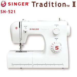 【20時~5%OFFクーポン】 【メーカー1年保証】電動ミシン シンガー SN-521 ミシン SINGER Tradition2 本体 シンガー シンプル 高機能 フリーアーム フットコントローラー 手芸 縫物 LED ステッチ 垂直半回転カマ 電動フット ライト パワフルモーター 新入学 入園