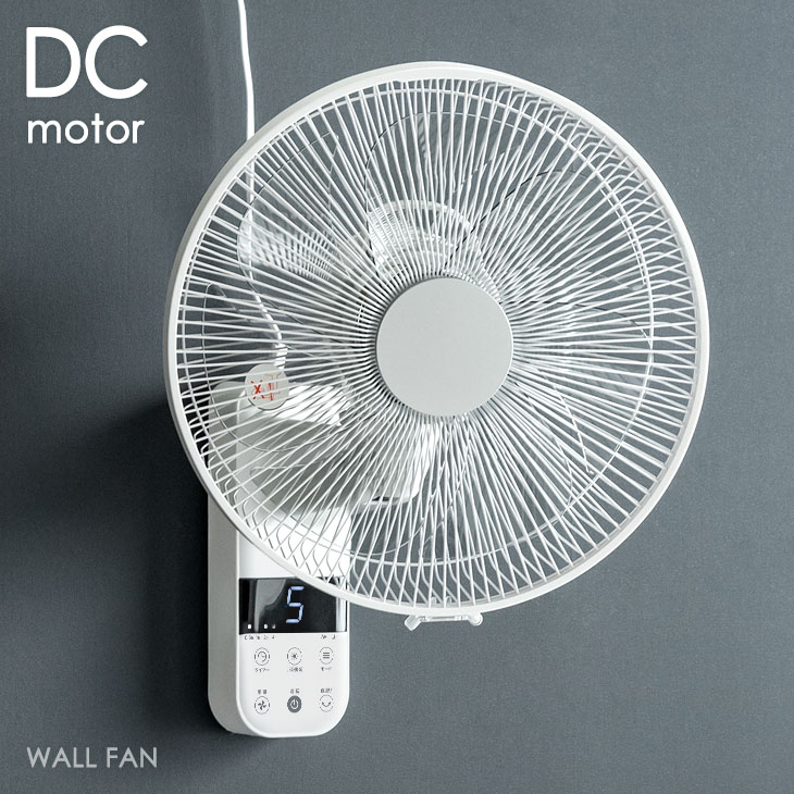 おしゃれな壁掛け扇風機、静音で安いおすすめランキング｜わたしと、暮らし。