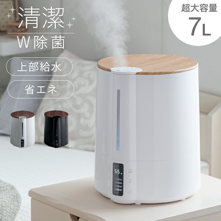 【在庫一掃 4,999円】 長時間うるおい続く 加湿器 大容