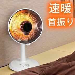 身体の芯から暖める！ パラボラ カーボンヒーター 速暖 首振り 省エネ 電気ヒーター 遠赤外線ストーブ 暖房器具 電気ストーブ ヒーター 暖房 遠赤外線 脱衣所 800W タイマー付 オフィス 足元ヒーター パラボラヒーター