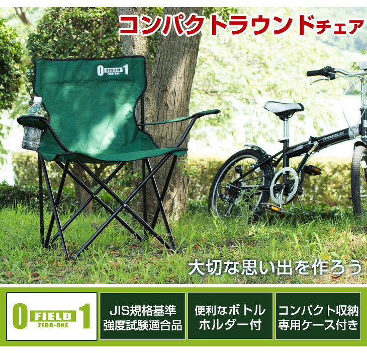 【20時~5%引クーポン】 軽量 折りたたみ チェア アウトドア ラウンジチェア カップホルダー付き スリムチェア コンパクト チェア レジャー キャンプ キャンプ用品 収納袋 収納ケース 折りたたみチェア 折り畳みチェア キャンプチェア 椅子 いす チェアリング storage-g-10030102 Storageストレージ家具インテリア サンプル画像2