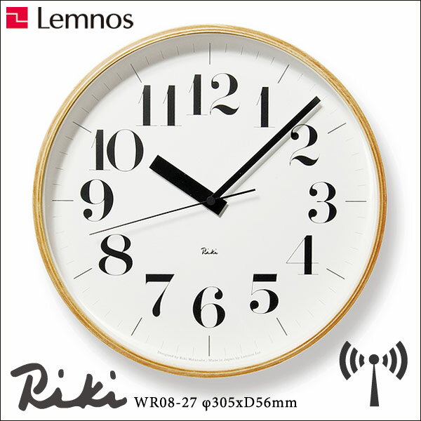 ◆20時〜6H限定!全品P10倍◆【送料無料】 掛け時計 電波時計 LEMNOS レムノス Riki clock リキクロック WR08-27 渡辺カ デザイン 壁掛け時計 時計 掛時計 電波 壁掛け 木 木製 北欧 結婚 新築 内祝い 出産 祝い 細字 M φ305mm おしゃれ シンプル
