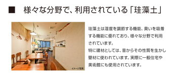 岐阜県で作られた安心の日本製珪藻土タイルバスマット