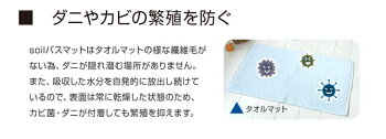 オシャレな市松デザインの珪藻土バスマット