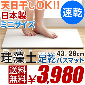 Moissバスマット