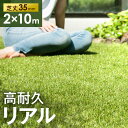 【正午~5 OFFクーポン】 RENEW 高耐久 人工芝 2m×10m 芝丈35mm 高密度 44万本/m2 ロール 超リアル人工芝 人工芝ロール U字ピン 48本 10m 2m リアル人工芝 人工芝生 芝生 ガーデニング ガーデン 35mm 【超大型】【後払/時間指定NG】