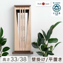 【20時~5%OFFクーポン】 国産ひのき お札立て 1体用 大川産 壁掛け 自立 神棚 御札立て 御札入れ お札置き 御札 お札 お守り 御神札 宮形 檜 檜...