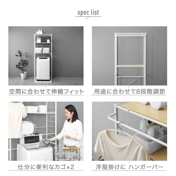 【正午~クーポン5%引】 ランドリーラック バスケット付 伸縮式 幅66~94cm 高さ調整 ランドリー収納 カゴ付き バスケット ハンガーバー 洗濯機上 縦型 3段 ラック 棚 洗濯機棚 洗濯機ラック 収納ラック 洗濯ラック スリム 伸縮 脱衣所 洗面所 おしゃれ 2