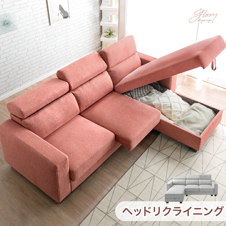 楽天市場】収納付き（機能（ソファ・ソファベッド）リクライニング