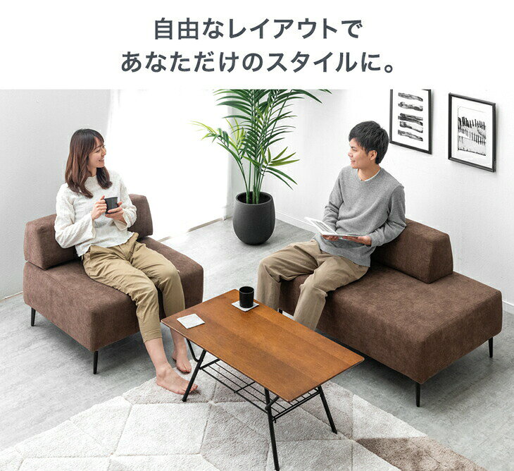 洗える カバーリング ユニットソファ 幅75 / 幅110 お掃除ロボット対応 ソファ フロアソファ ローソファ 組み合わせ 組み替え 対応 ソファー ローソファー カバーリングソファ ファブリック 布 コンパクト 1人掛け 2人掛け おしゃれ 北欧 [2]