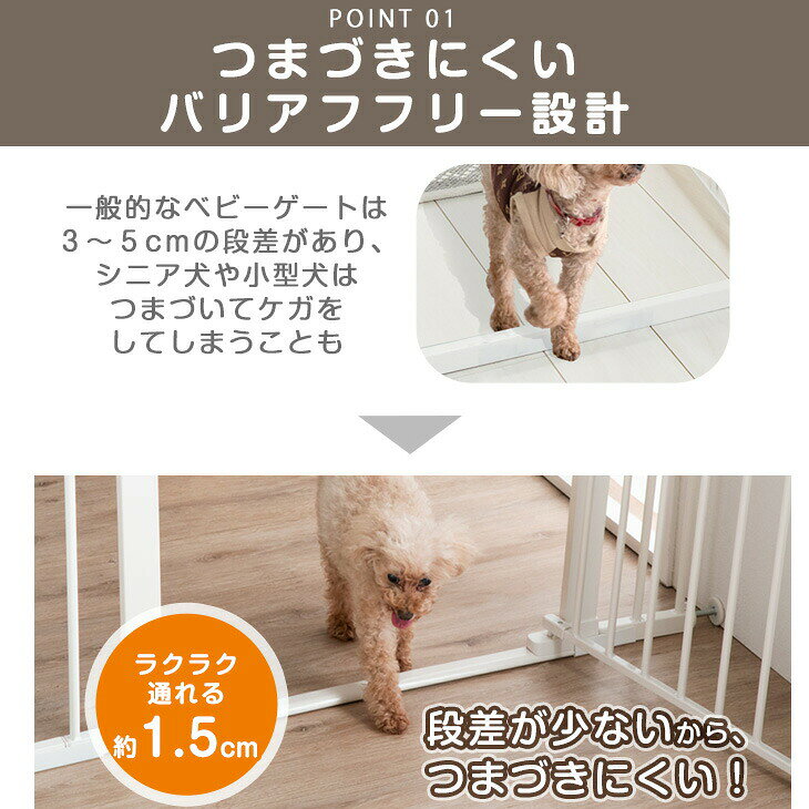 【15日0時~5%引クーポン】 超ワイド！最大幅222cm バリアフリー ペットゲート ワイドタイプ ペット ゲート ワイド フェンス ドア 突っ張り オートクローズ 室内 脱走防止 犬 老犬 シニア シニア犬 犬用 ペットフェンス 柵 セーフティゲート スチールゲート 拡張フレーム storage-g-10037006 Storageストレージ家具インテリア サンプル画像3