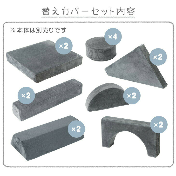 Storageストレージ家具インテリアの【本日5%引クーポン】 当店つみきソファ専用 洗える 替えカバー 【商品番号：80101143専用】ソファ ローソファ ブロックソファ 専用カバー カバー単品 カバー 単品 ソファカバー ソファーカバー 洗い替え｜アングル2