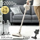 【新発売プライス&20時~クーポン5%引】 スタンド付き サイクロン掃除機 コードレス 2way ハンディ スティック 掃除機 コードレス掃除機 スティック掃除...