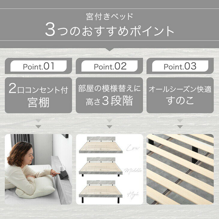 【本日クーポン5%引】 宮棚付きベッド 高反発マットレス付 高さ調節OK 2口コンセント付 宮付き ベッド シングルベッド セミダブルベッド ダブルベッド シングル セミダブル ダブル すのこベッド マット付 ベット マットレスセット マットレス付き