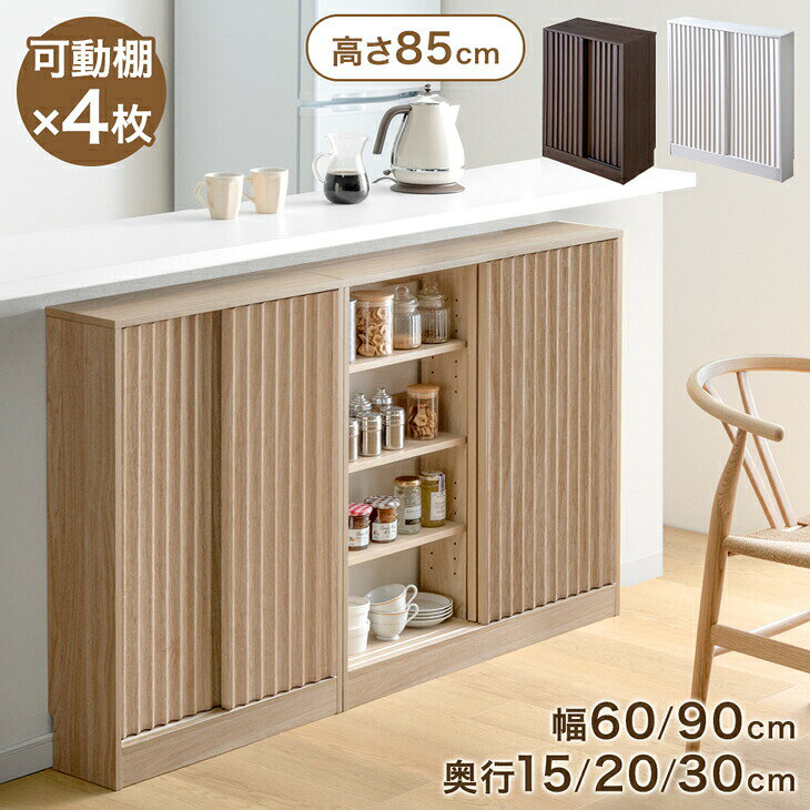 【新発売プライス!3/22迄】 カウンター下収納 幅60cm 幅90cm 奥行 15 / 20 / 30 扉付き スリム キャビネット 木製 木 キッチン収納 ...