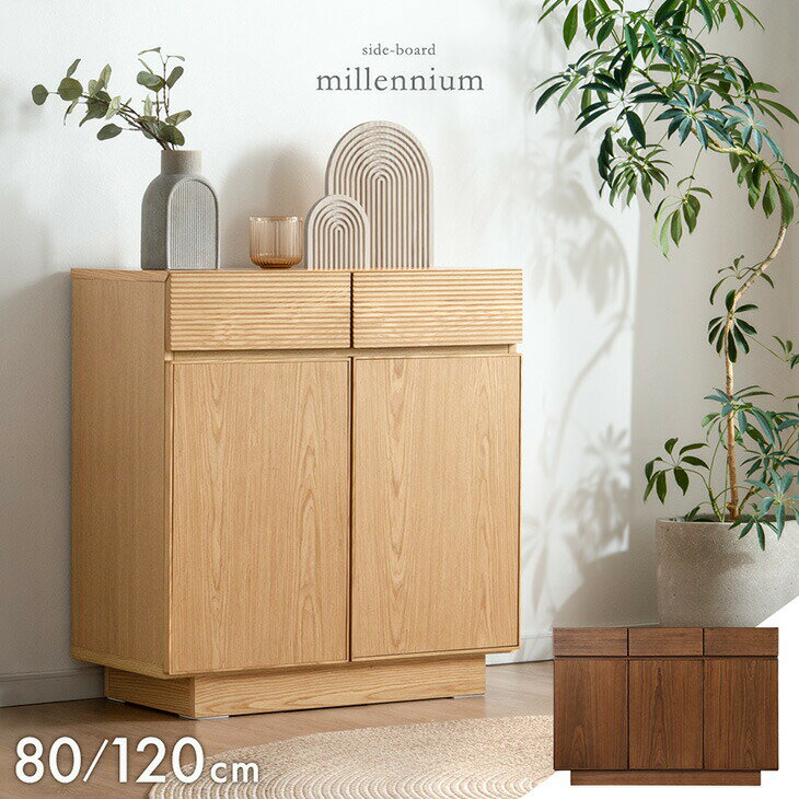 Rakuten - サイドボード 完成品 80cm 120cm 天然木 アッシュ 無垢 キャビネット チェスト サイドチェスト ラック 収納 棚 本棚 リビングボード リビング リビング収納 リビング収納棚 収納家具 引出し付き スリム 木製 北欧 【超大型】【後払/時間指定NG】