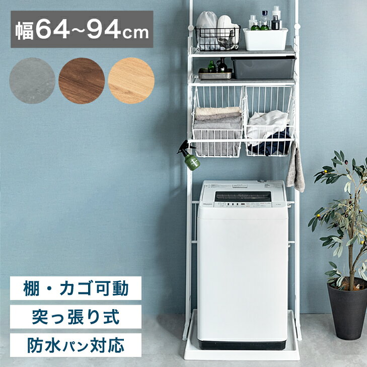 楽天市場】ランドリーラック バスケット付(ランドリーラック 楽天市場】ランドリーラック バスケット付(ランドリーラック