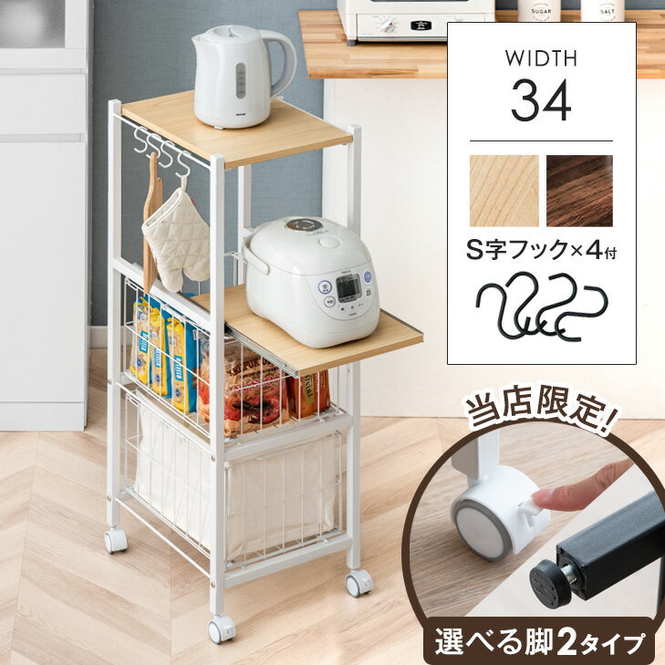 楽天市場】キッチンワゴン 炊飯器(キッチン収納|収納家具 楽天市場】キッチンワゴン 炊飯器(キッチン収納|収納家具
