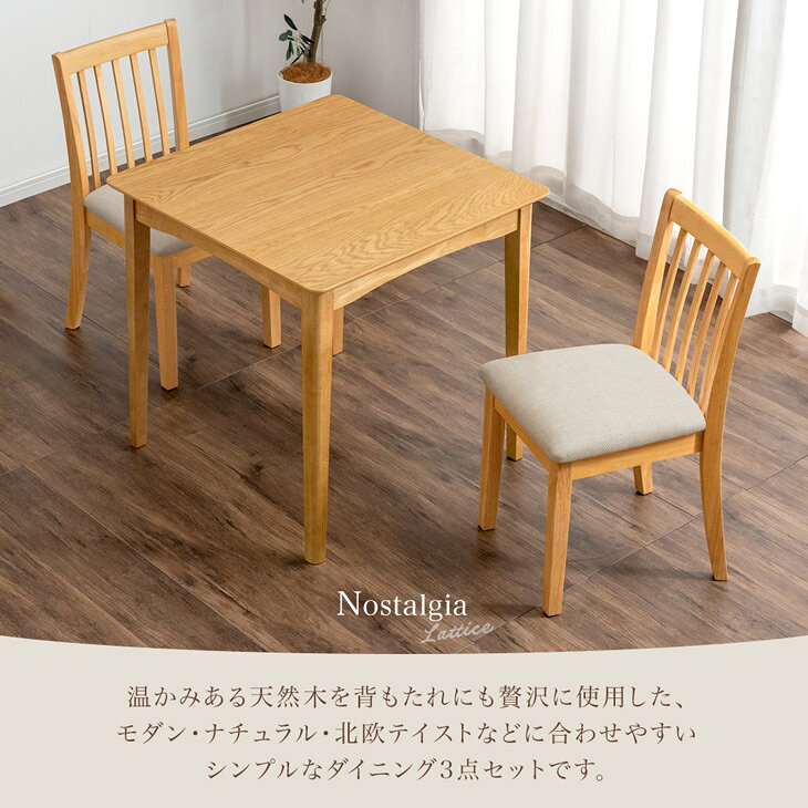 ダイニングテーブルセット チェア 3点セット 2人 75cm 天然木 ダイニングセット ダイニング セット ダイニングテーブル + ダイニングチェア テーブル チェアー 食卓 食卓テーブル 木製 北欧 2人掛け ファブリック 布 撥水 シンプル おしゃれ [2]
