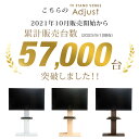 【正午~5%OFFクーポン】 5.7万台突破! 震度7クリア テレビスタンド キャスター付き 上下/左右首振り 無段階高さ調節 32~77インチ 対応 テレビ台 キャスター テレビラック 自立式 ハイタイプ ロータイプ 壁寄せテレビスタンド おしゃれ 可動式 壁寄せ 首振り 角度調整 2