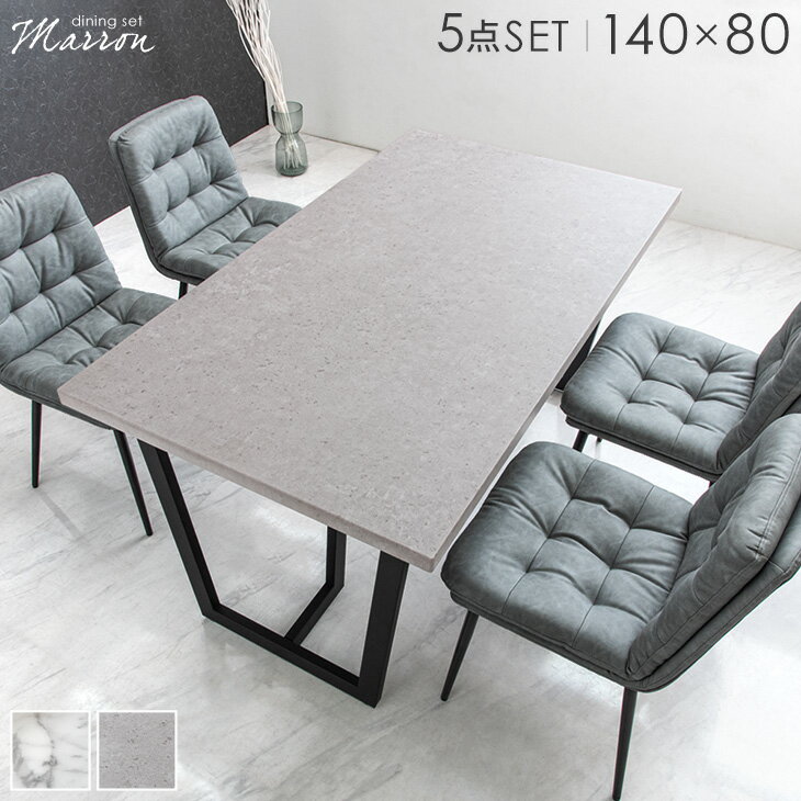 【正午~クーポン5%引】 石目調 ダイニングテーブルセット 4人掛け 5点セット 140cm テーブル 長方形 ダイニングセット ダイニングテーブル ダイニングチェア チェア 140 4人 5点 おしゃれ ヴィンテージ レザー 調 北欧 一枚板風 【超大型】