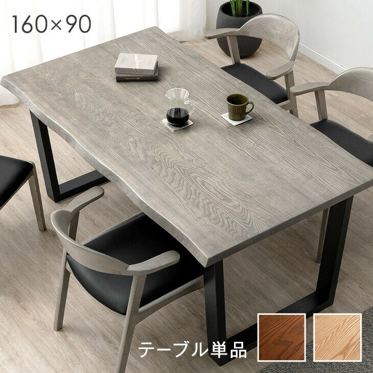 楽天市場】160×90 テーブルの通販 楽天市場】160×90 テーブルの通販