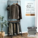 【本日5%OFFクーポン】 RENEW ズボンハンガー付き ハンガーラック 幅62 スラックス 15本掛け 大容量 キャスター付 頑丈 コンパクト スリム 2段...