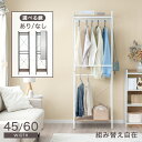 【正午~5%OFFクーポン】 ハンガーラック 高さ調整 幅45 幅60 鏡付き コンパクト スリム 頑丈 2段 棚付き キャスター付 クローゼット コートハンガ...