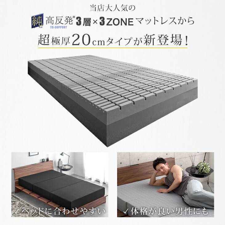 【3層×3ゾーン】寝心地フルカスタム プレミアム 純高反発マットレス 3つ折り 極厚 ...