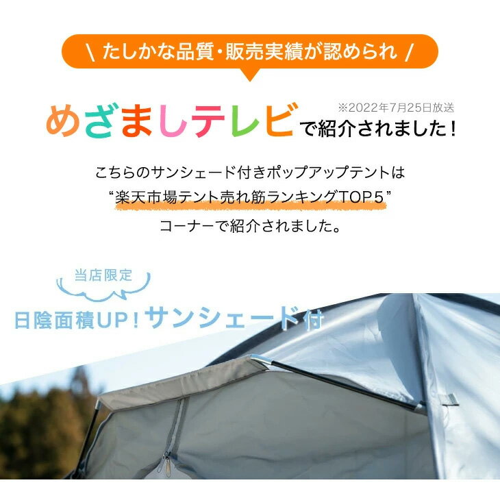 超ワイド250cm! ポップアップテント 3〜5人用 ファミリー サンシェード付 フルクロ...
