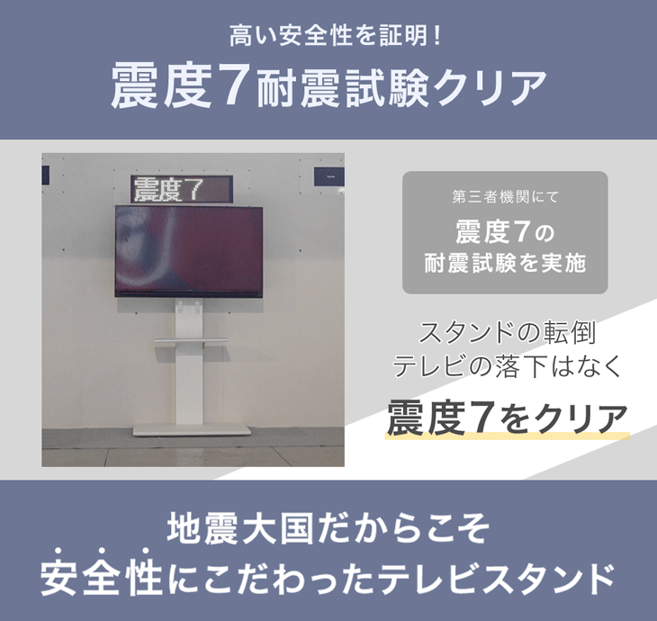 【本日クーポン5%引&P5倍】 震度7クリア 耐震 テレビスタンド 棚板付き サウンドバー テレビ台 壁寄せ ロータイプ 耐震 32〜77インチ対応 TVスタンド 壁寄せテレビスタンド テレビラック 棚板セット 自立式 コーナー おしゃれ 32インチ 3