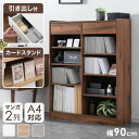 【本日クーポン5%引】 引き出し付き 本棚 カードスタンド A4 漫画 2列 対応 幅90 可動棚 木製 大容量 オープン 収納 棚 書棚 ブックシェルフ シェルフ ロータイプ マンガ 引き出し コミック ラック コミックラック おしゃれ 可動 収納棚 推し活 推し活ラック