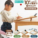 《選べる天然木》 WEB学習対応! デバイススタンド付 傾斜台 国産 大川家具 ヒノキ アルダー ライティングボード 勉強 姿勢 PC 台 PCスタンド 傾斜 ...