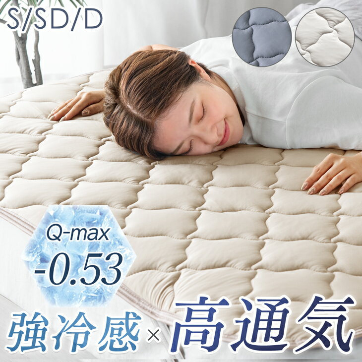 楽天市場】モリリン 冷感敷きパッドの通販 楽天市場】モリリン 冷感敷きパッドの通販