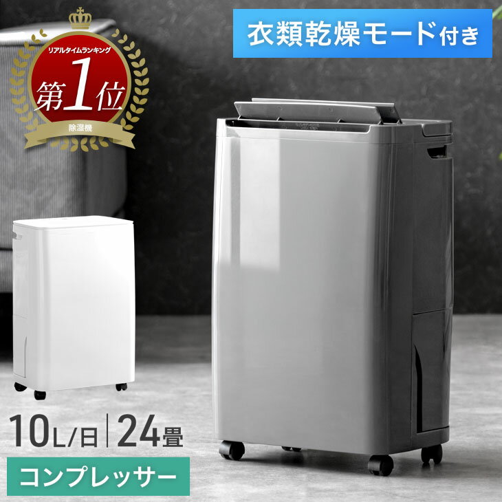 楽天市場】コンプレッサー式除湿機 25lの通販 楽天市場】コンプレッサー式除湿機 25lの通販