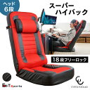 【正午~クーポン5%引】 スーパーハイバック ゲーミング座椅子 18段階 リクライニング 低反発 ゲーム 座椅子 メッシュ コンパクト 一人掛け 座いす 椅子 いす 1人掛け ゲーミング チェア おしゃれ