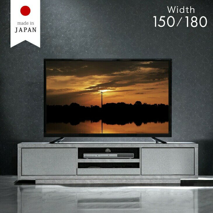 Rakuten - ストーン調 テレビ台 幅 150cm / 180cm 国産 完成品 プッシュ式 引き出し テレビボード テレビラック セラミック調 大理石調 TV台 TVラック ローボード AVボード ロータイプ 42インチ 50インチ 【超大型】【後払/時間指定NG】