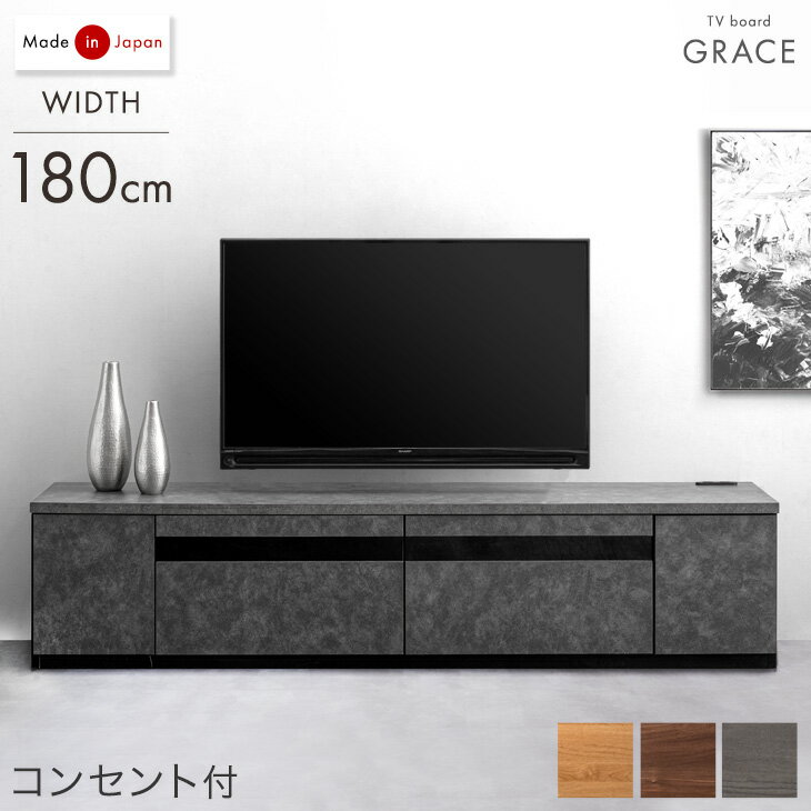 【正午~クーポン5%引】 テレビ台 幅180cm 国産 完成品 テレビボード テレビラック TV台 TVラック ロー..