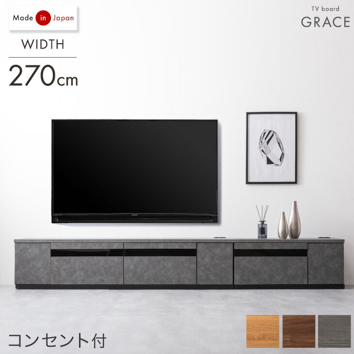 楽天市場】-270（テレビ台・ローボード｜収納家具）：インテリア・寝具