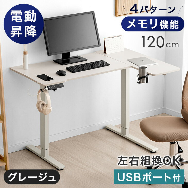楽天市場】ゲーミングデスク（カラーグレー）（オフィス家具