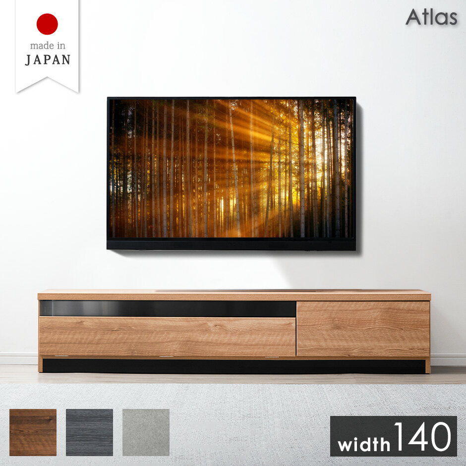 【正午~クーポン5%引】 国産 テレビ台 完成品 幅140cm 木製 テレビボード ロータイプ ローボード テレビラック TVラック 140 140cm 150 32インチ 40インチ 42インチ 50インチ 55インチ 60インチ 収納 TV台 日本製 テレビ台 おしゃれ 北欧 グレー